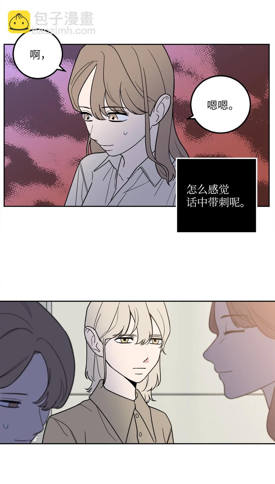 20 与新领导班子的首次见面。(1/2)-第20话