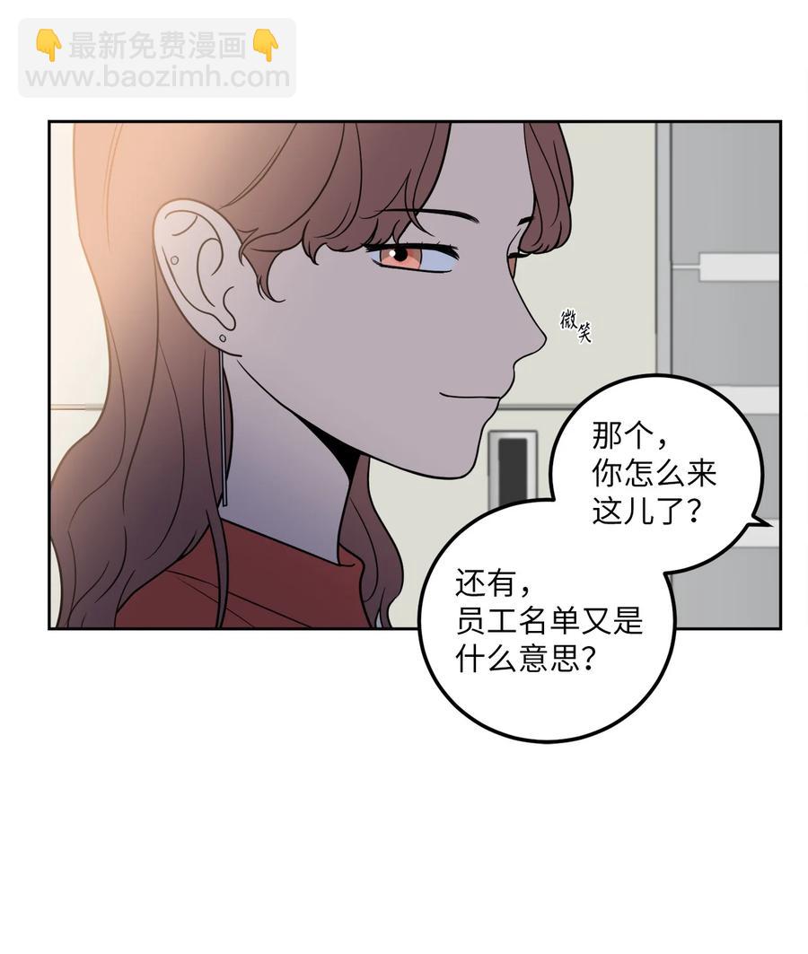 20 与新领导班子的首次见面。(1/2)-第20话