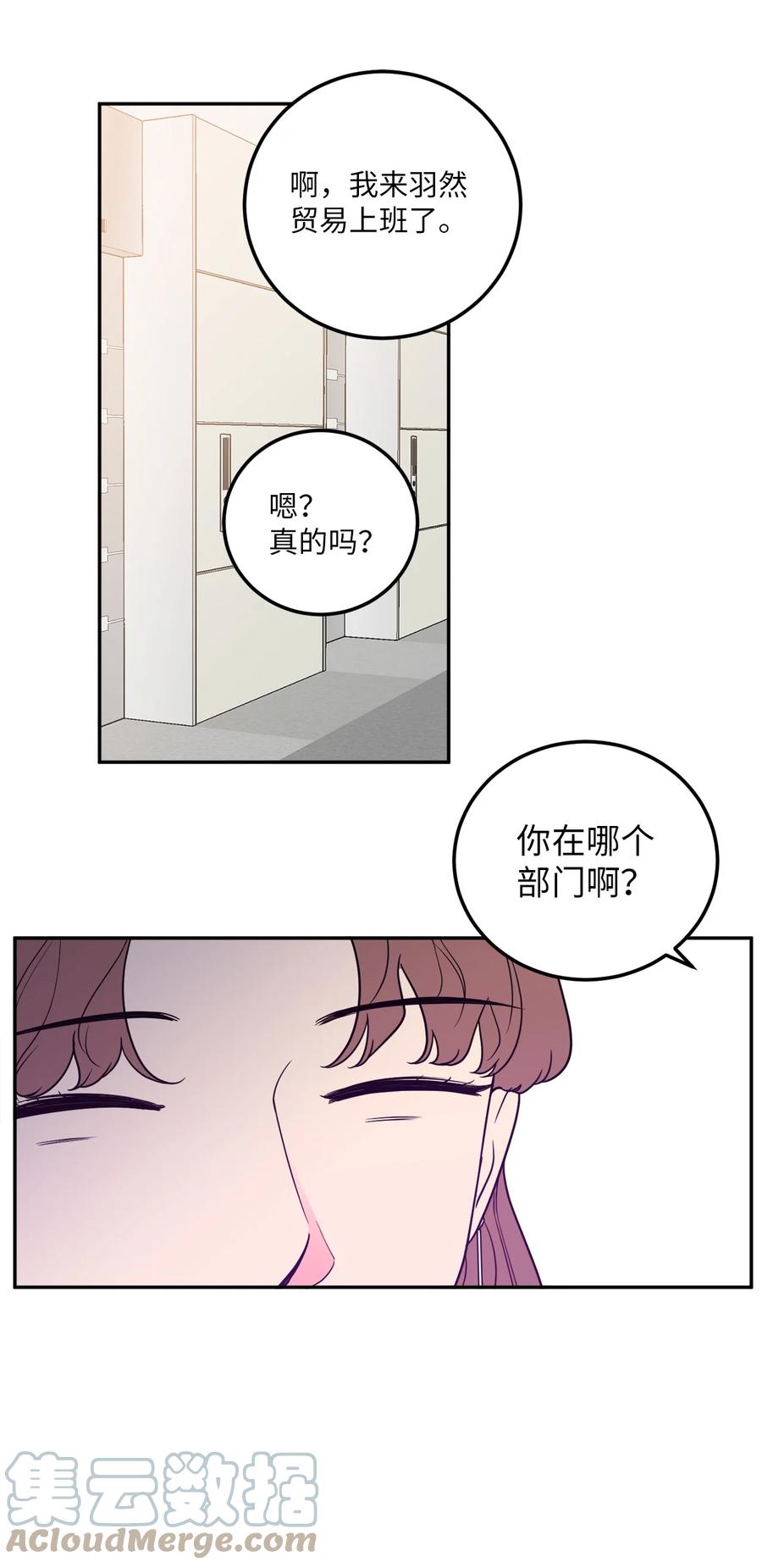 20 与新领导班子的首次见面。(1/2)-第20话