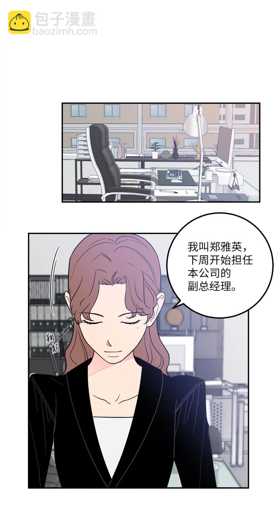 20 与新领导班子的首次见面。(1/2)-第20话