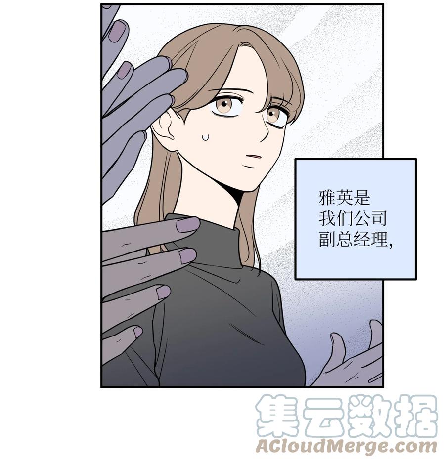 20 与新领导班子的首次见面。(1/2)-第20话