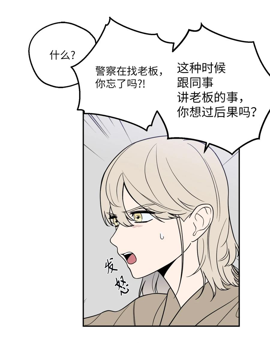 20 与新领导班子的首次见面。(1/2)-第20话