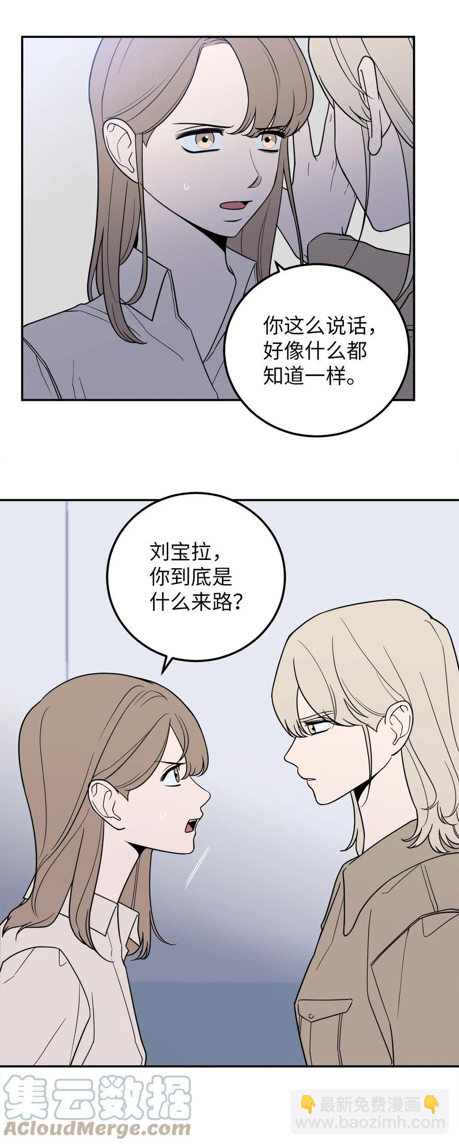 20 与新领导班子的首次见面。(1/2)-第20话