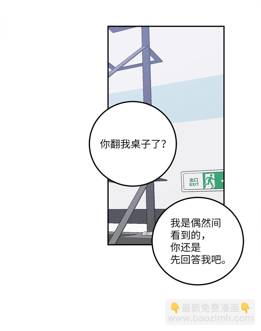 20 与新领导班子的首次见面。(1/2)-第20话