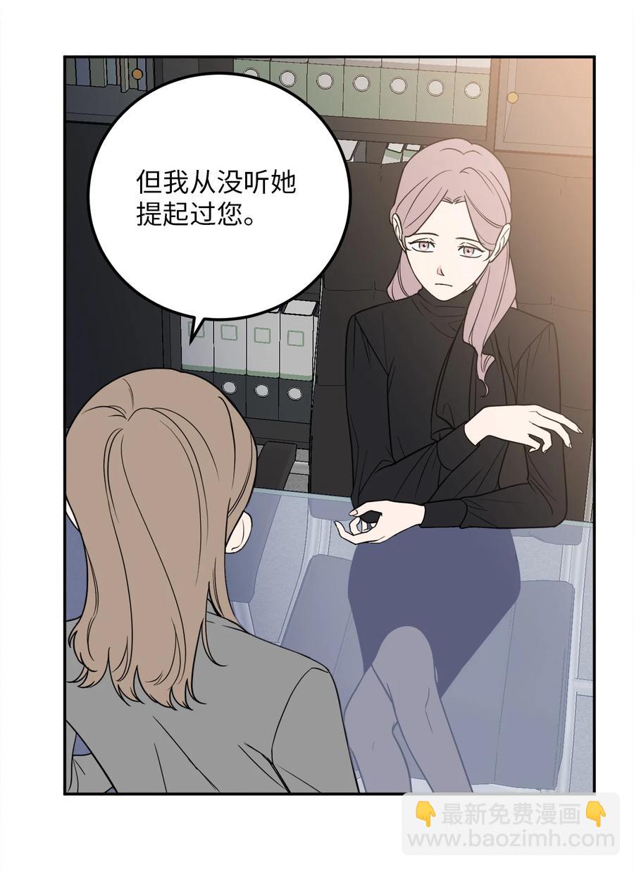 22 有喜欢的人还会跟别人睡吗？-第22话