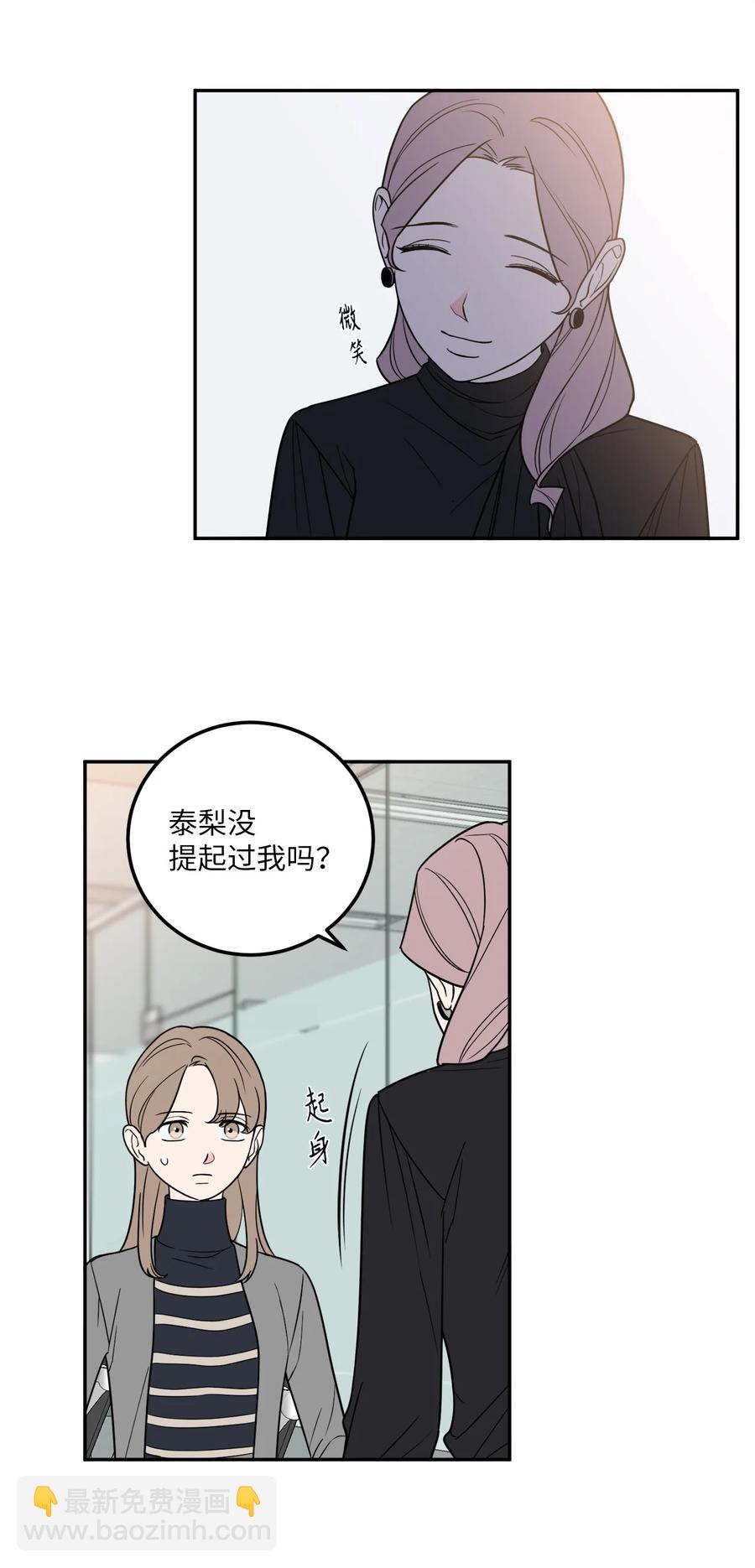 22 有喜欢的人还会跟别人睡吗？-第22话