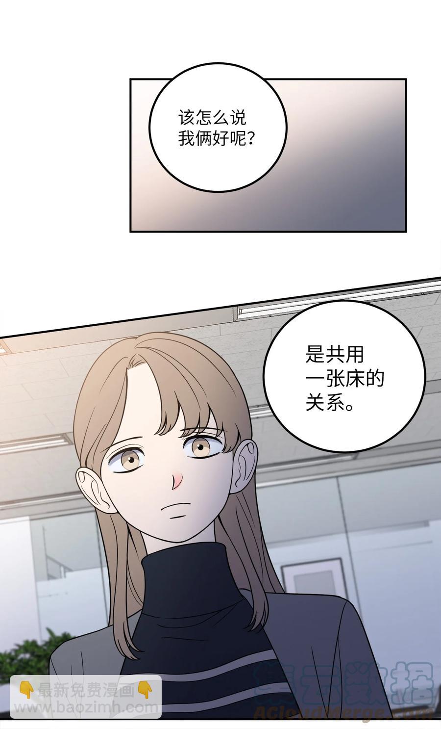 22 有喜欢的人还会跟别人睡吗？-第22话