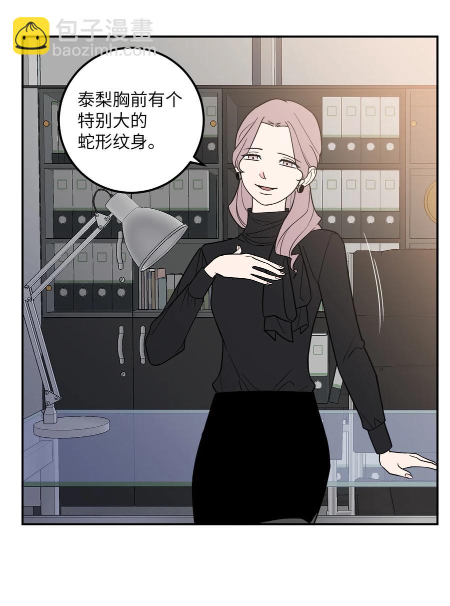 22 有喜欢的人还会跟别人睡吗？-第22话