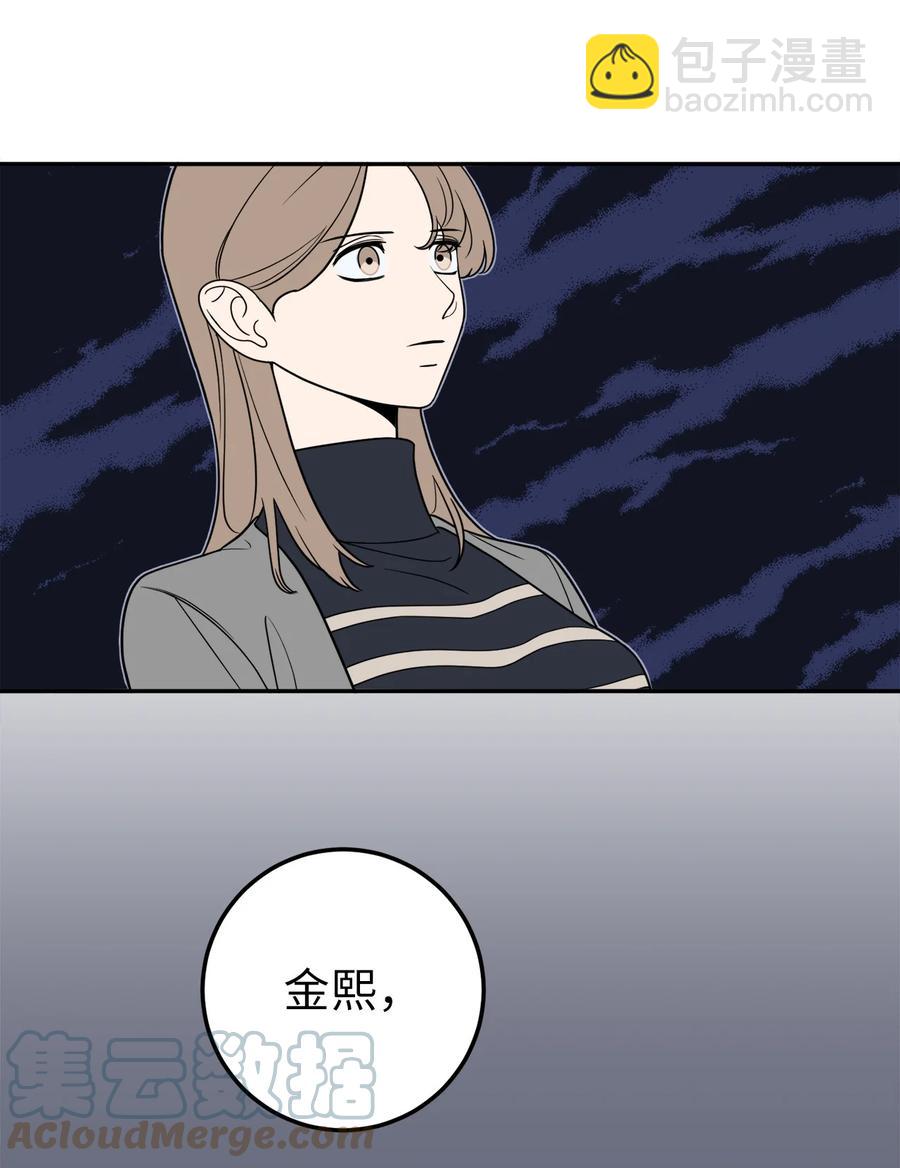 22 有喜欢的人还会跟别人睡吗？-第22话