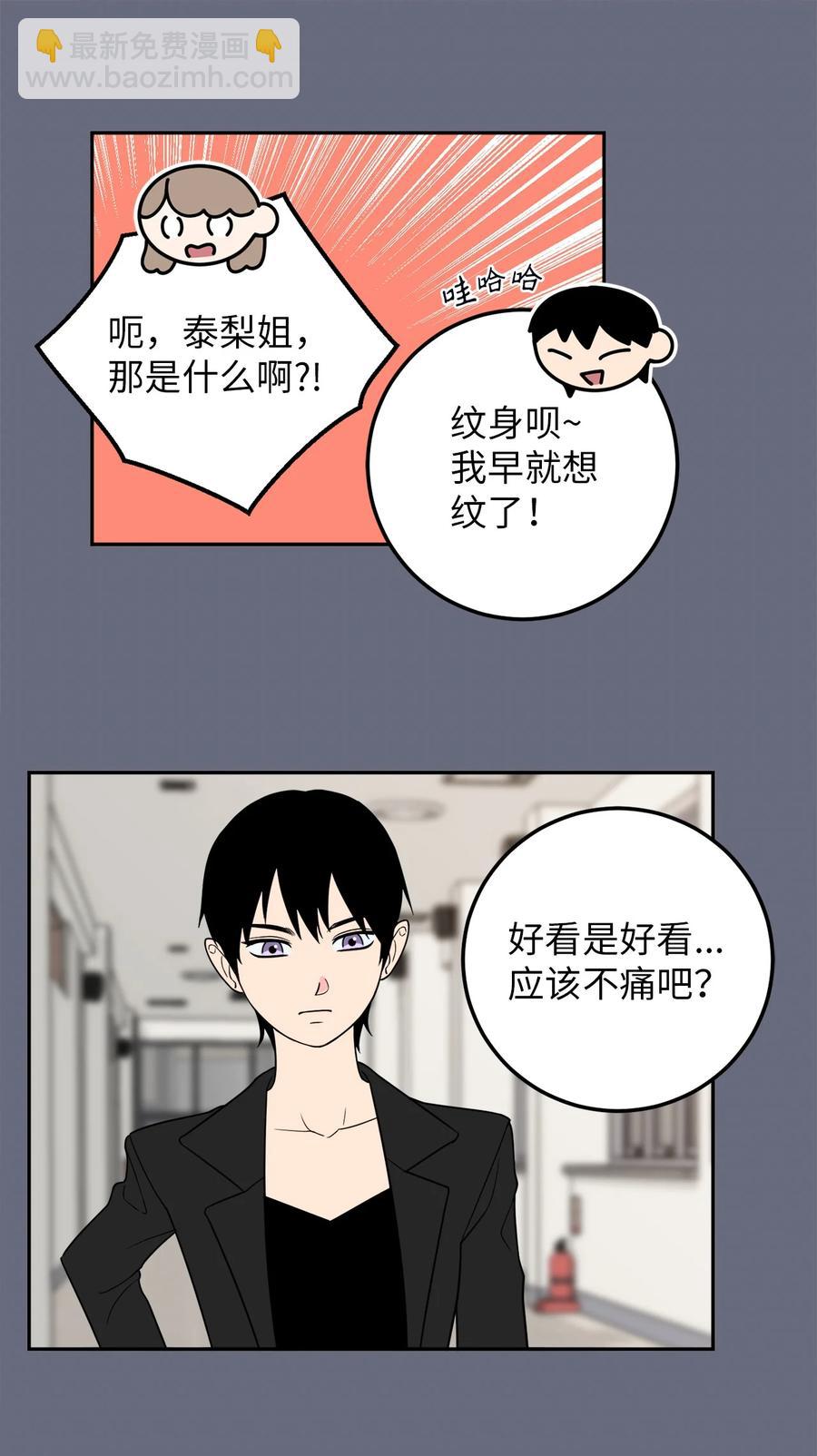 22 有喜欢的人还会跟别人睡吗？-第22话