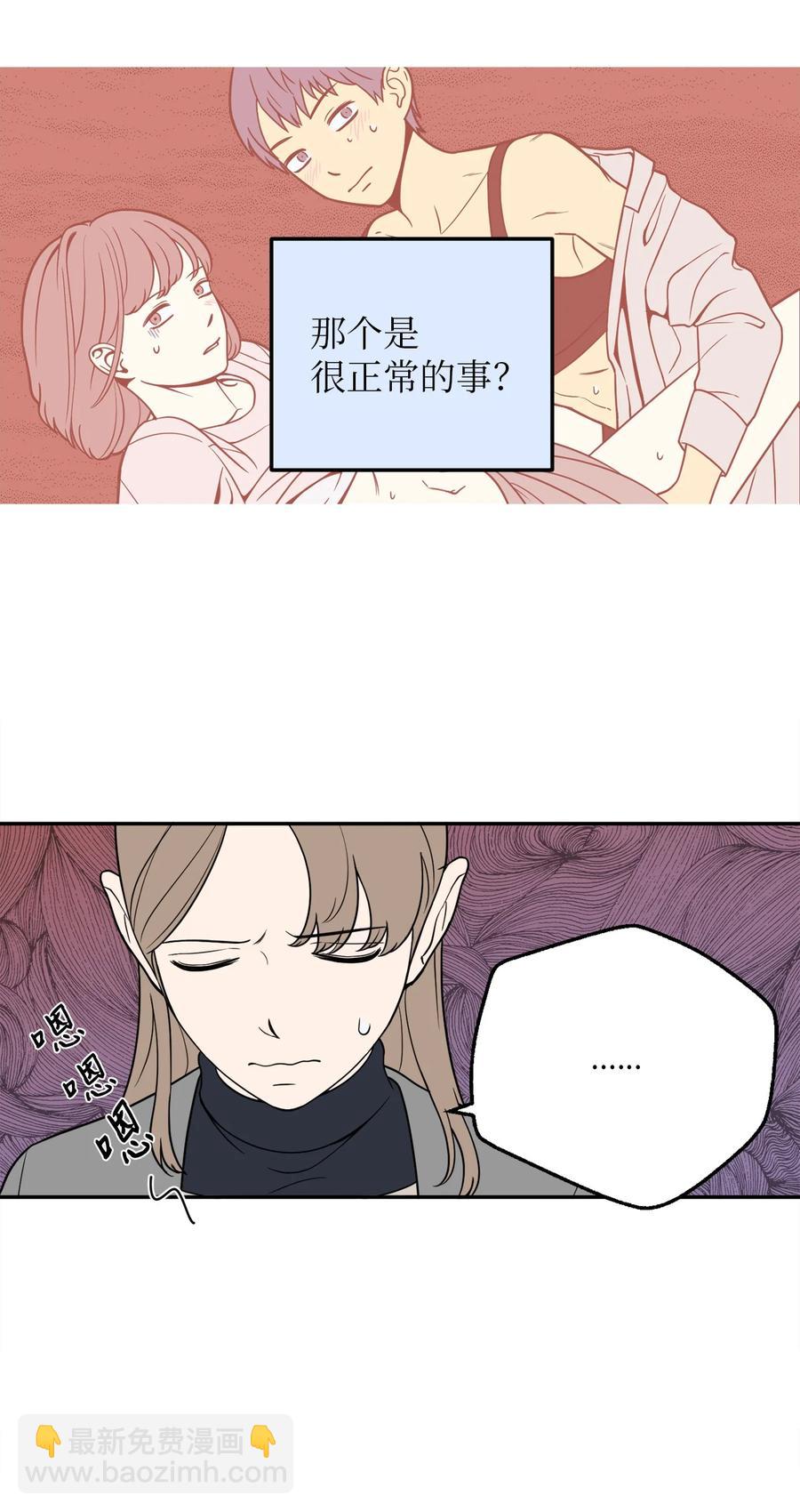 22 有喜欢的人还会跟别人睡吗？-第22话