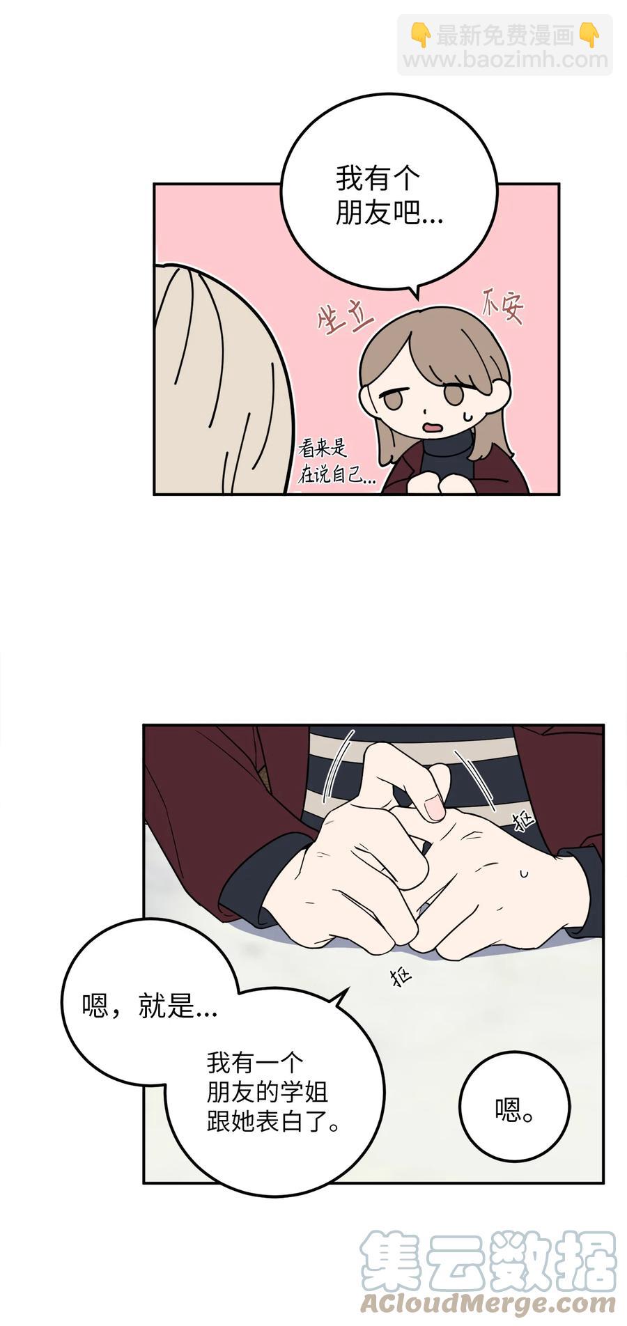 22 有喜欢的人还会跟别人睡吗？-第22话