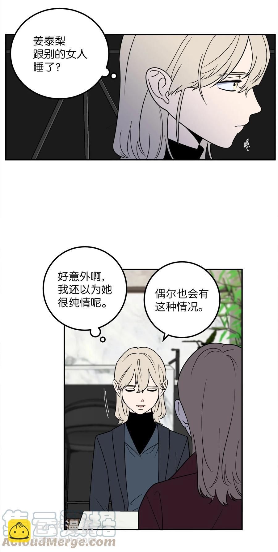 22 有喜欢的人还会跟别人睡吗？-第22话