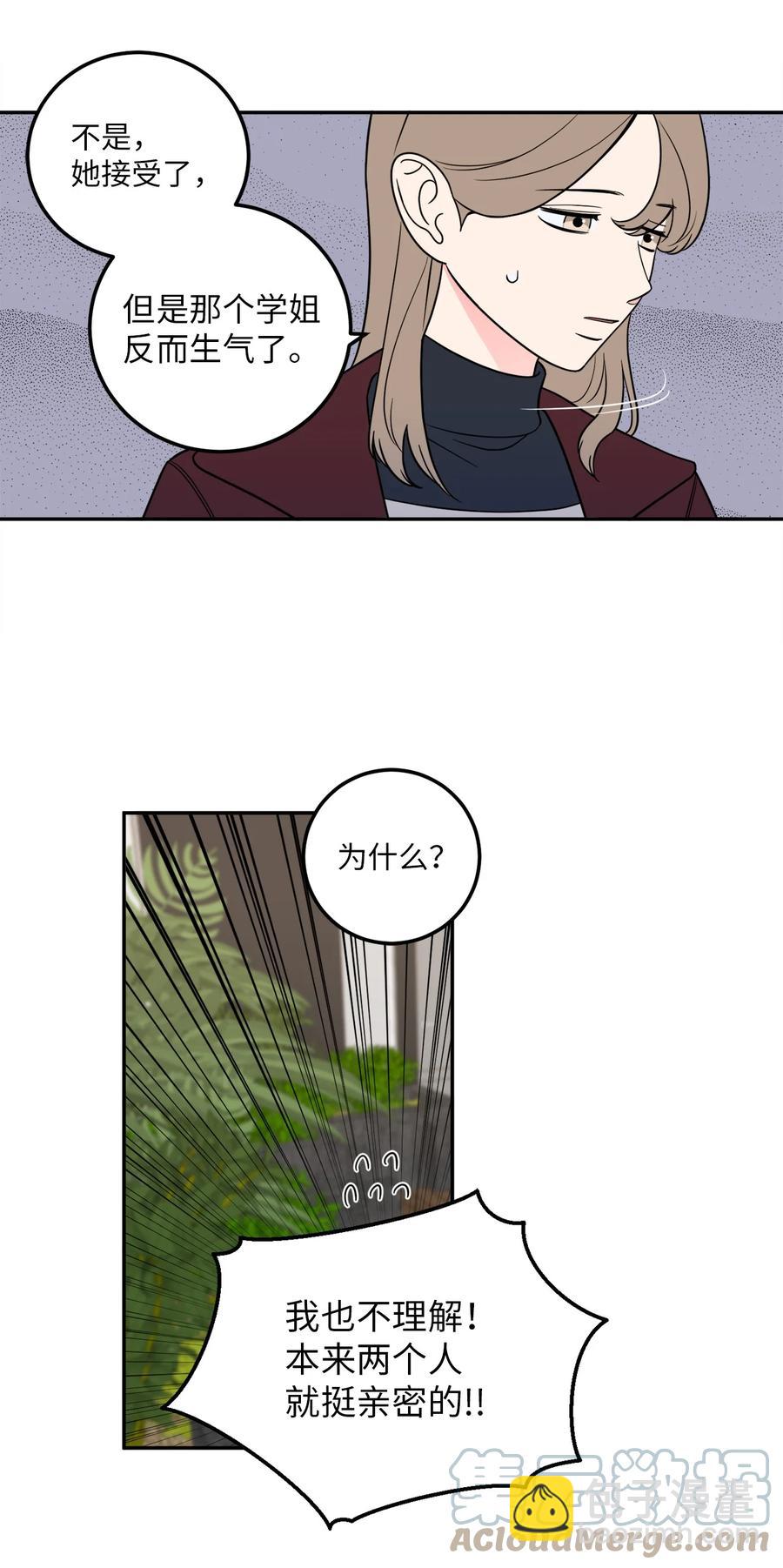 22 有喜欢的人还会跟别人睡吗？-第22话