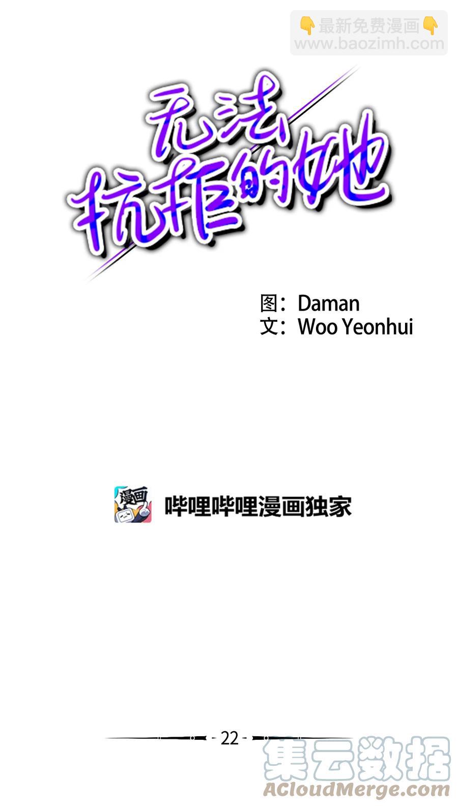 22 有喜欢的人还会跟别人睡吗？-第22话