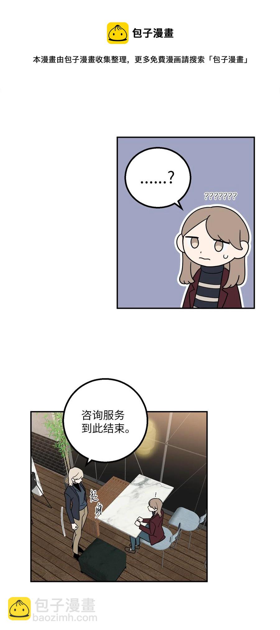 22 有喜欢的人还会跟别人睡吗？-第22话