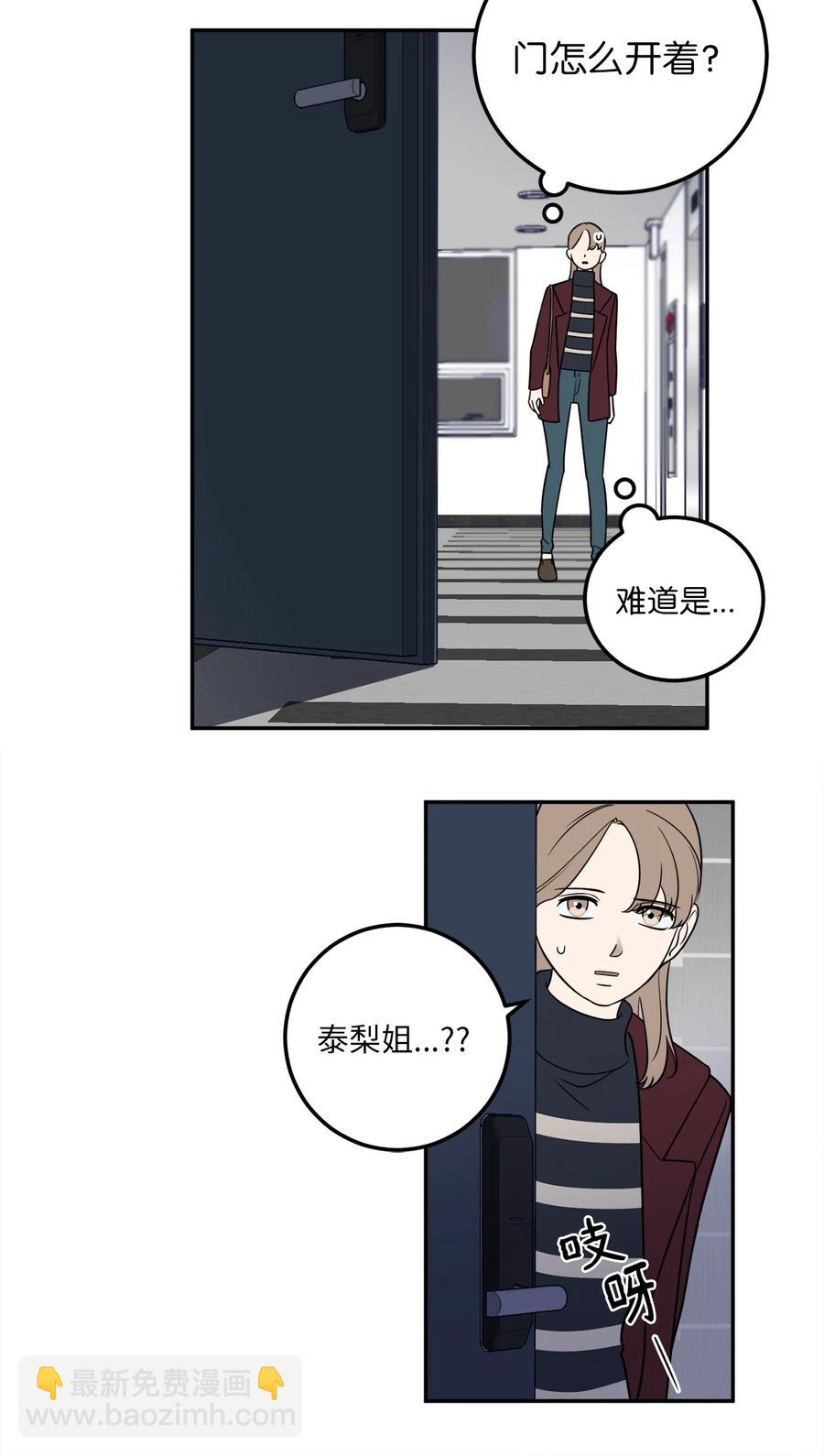 22 有喜欢的人还会跟别人睡吗？-第22话