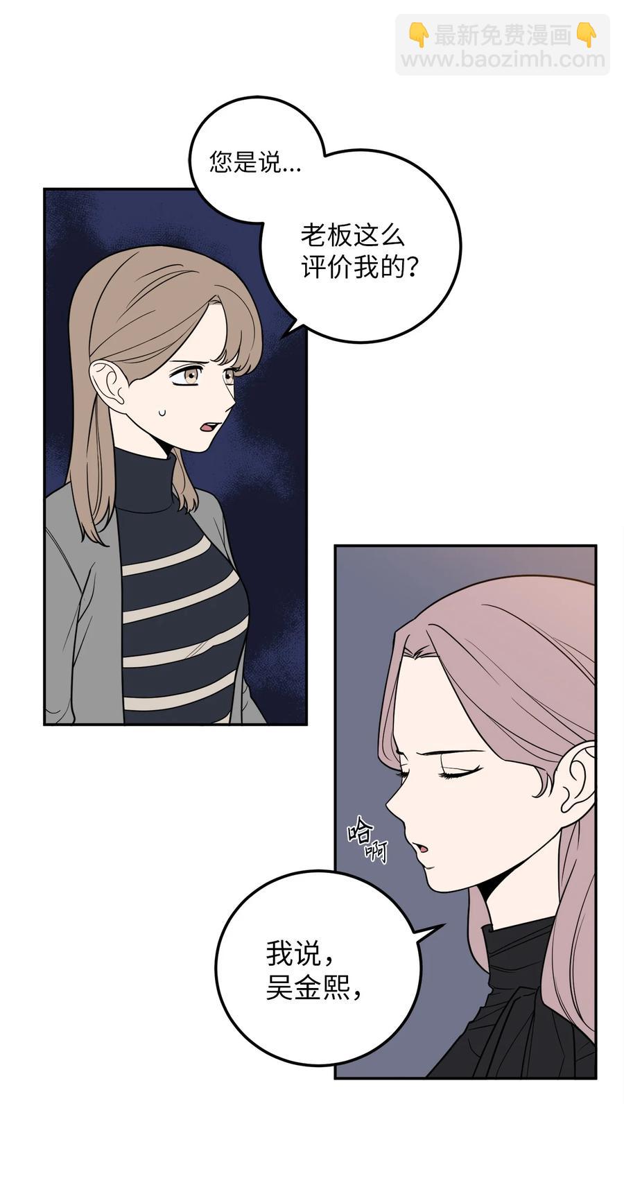 22 有喜欢的人还会跟别人睡吗？-第22话