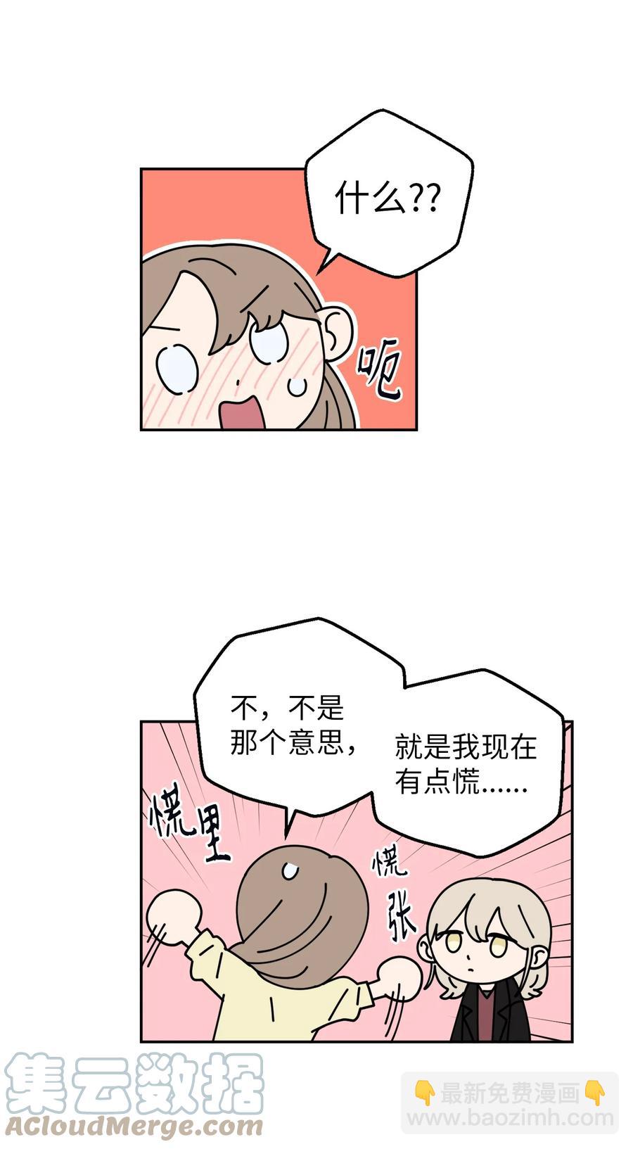 24 等你允许我正式邀请你约会(1/2)-第24话