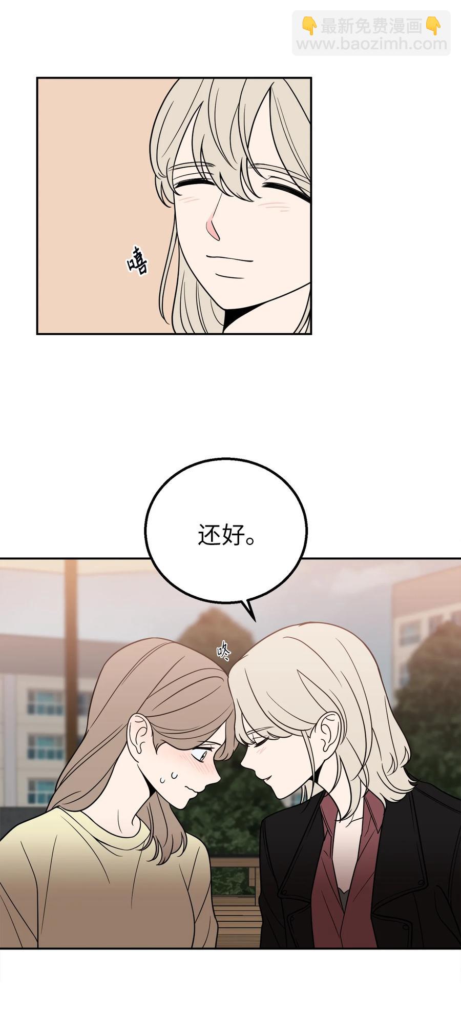 24 等你允许我正式邀请你约会(1/2)-第24话