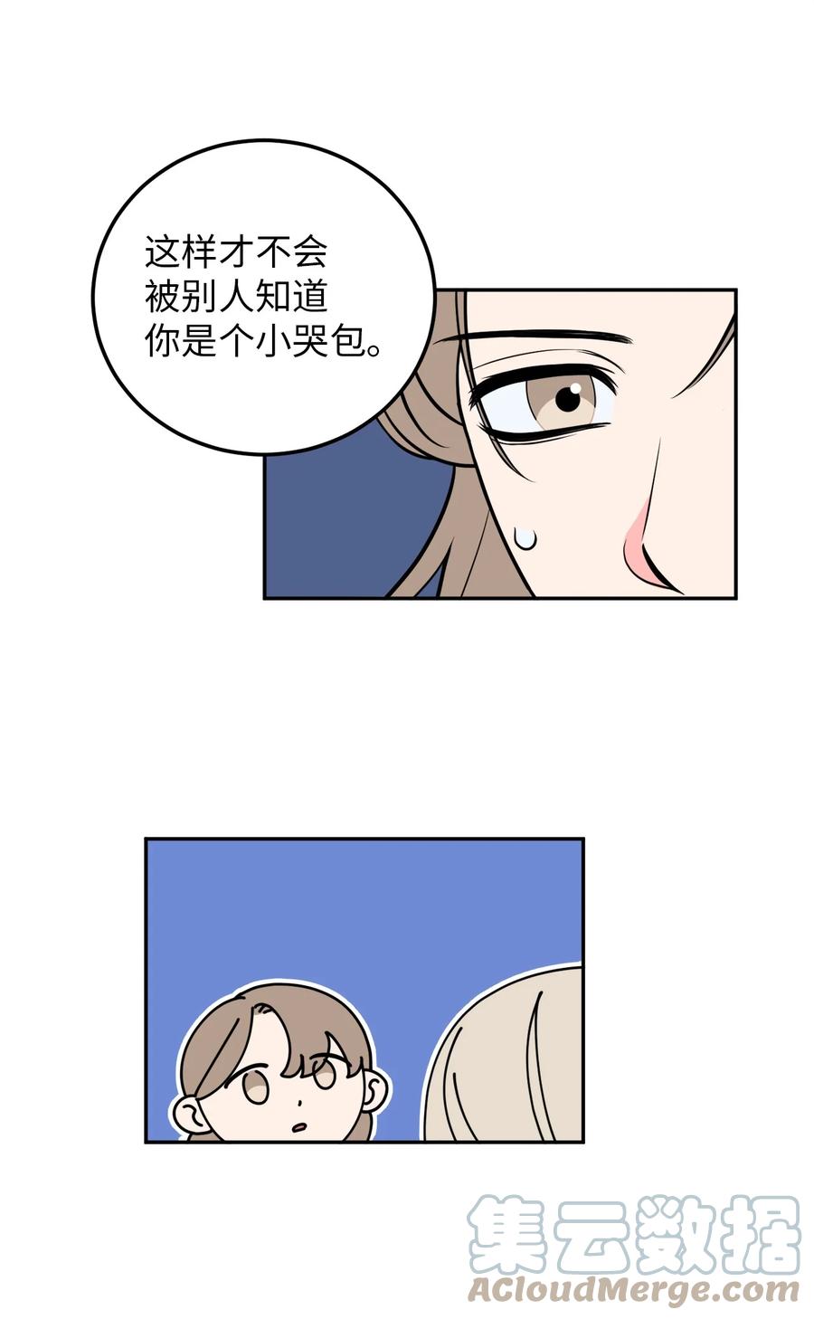 24 等你允许我正式邀请你约会(1/2)-第24话