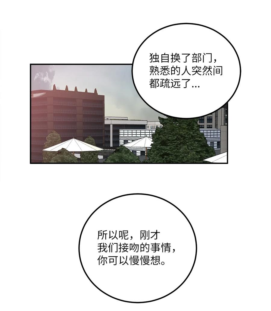 24 等你允许我正式邀请你约会(1/2)-第24话