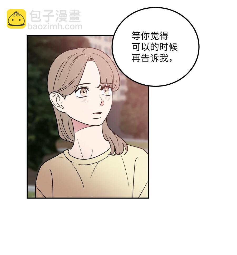 24 等你允许我正式邀请你约会(1/2)-第24话