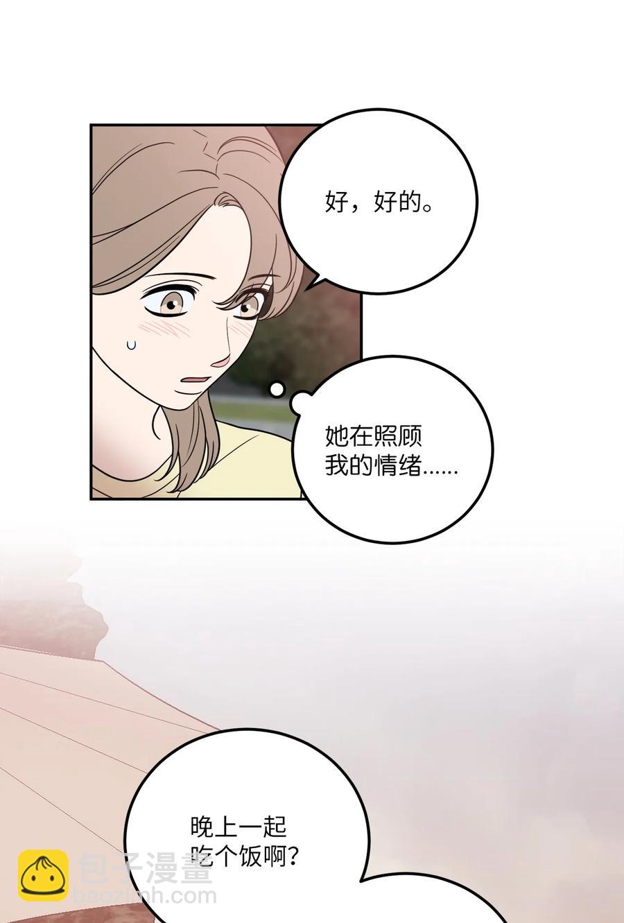 24 等你允许我正式邀请你约会(1/2)-第24话