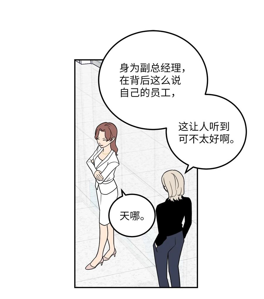 24 等你允许我正式邀请你约会(1/2)-第24话