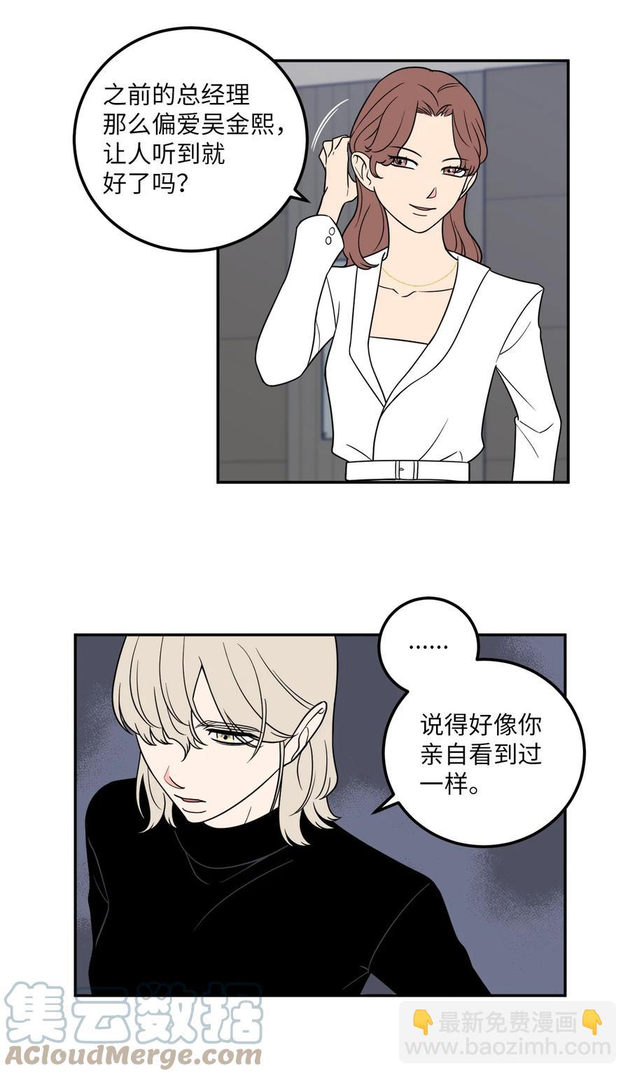 24 等你允许我正式邀请你约会(1/2)-第24话