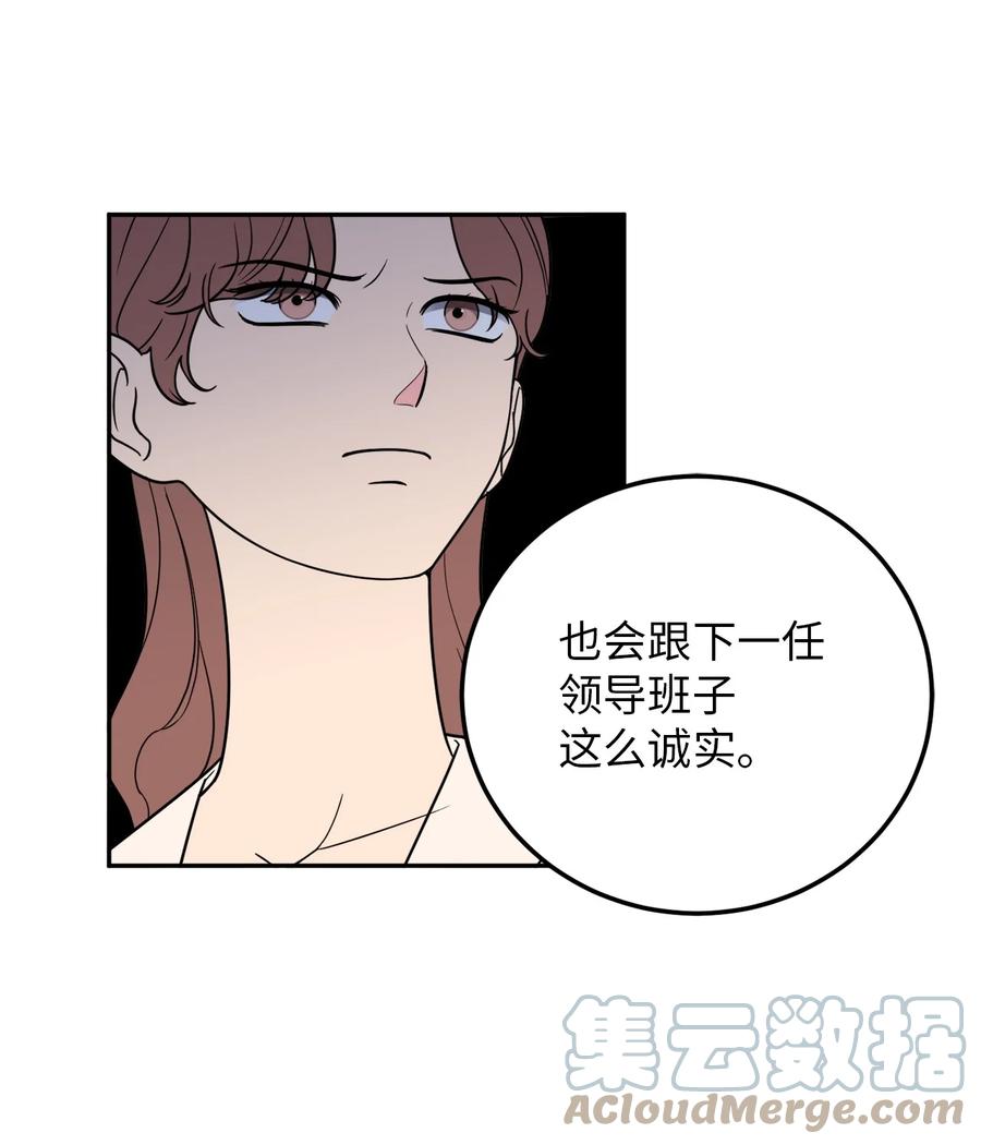 24 等你允许我正式邀请你约会(1/2)-第24话