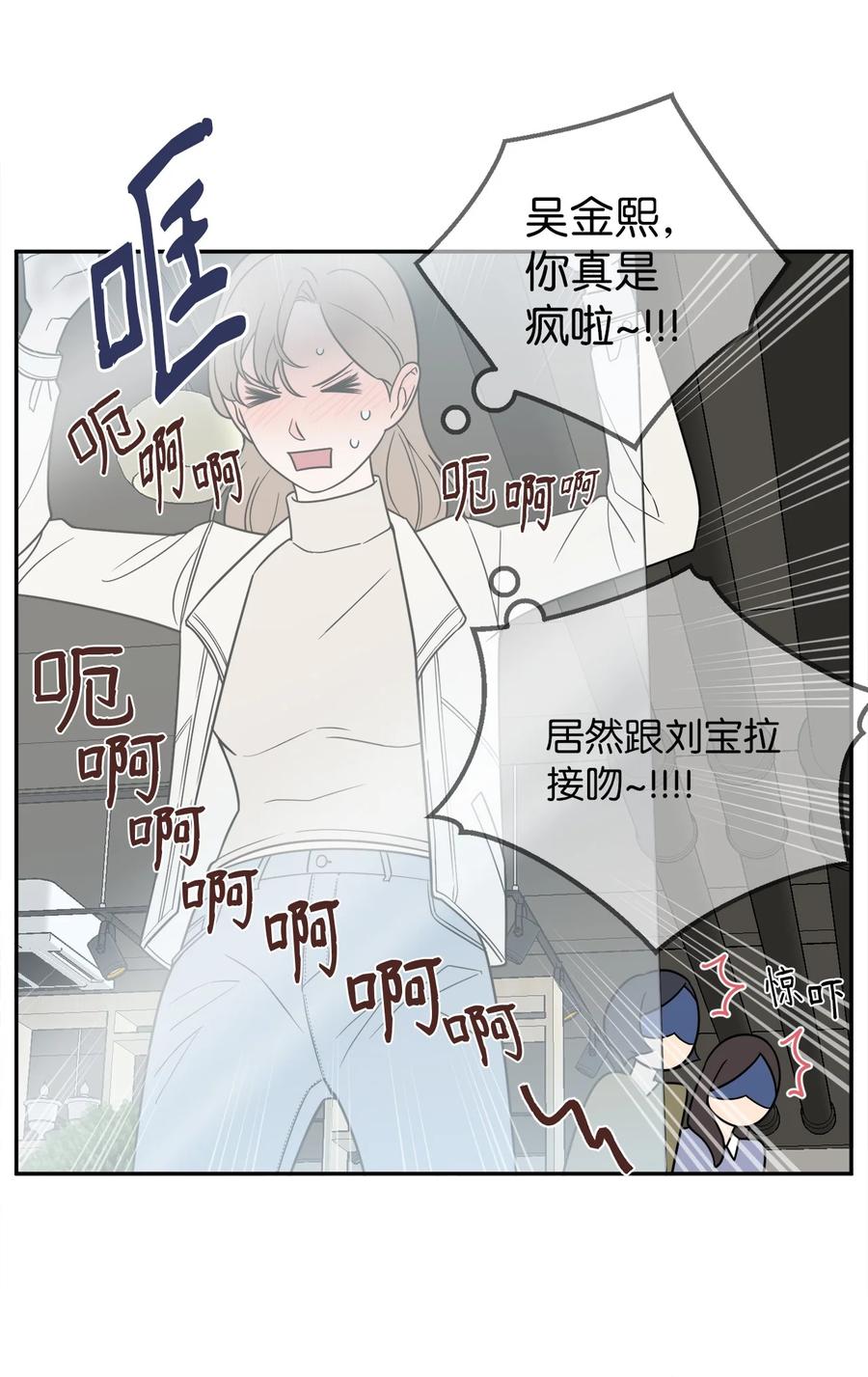 24 等你允许我正式邀请你约会(1/2)-第24话