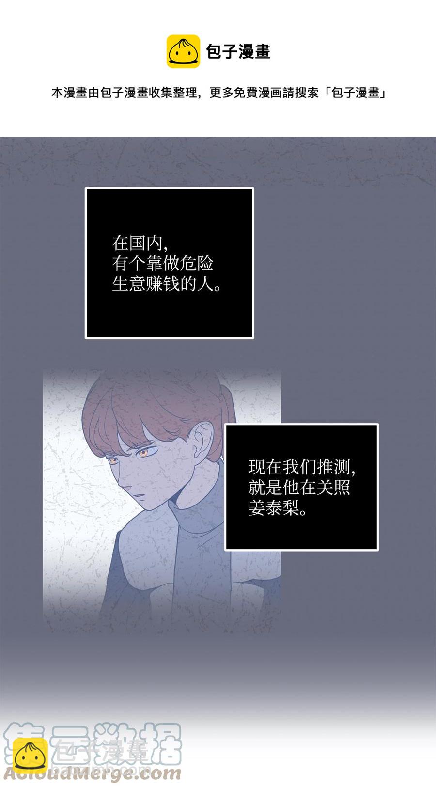 24 等你允许我正式邀请你约会(1/2)-第24话