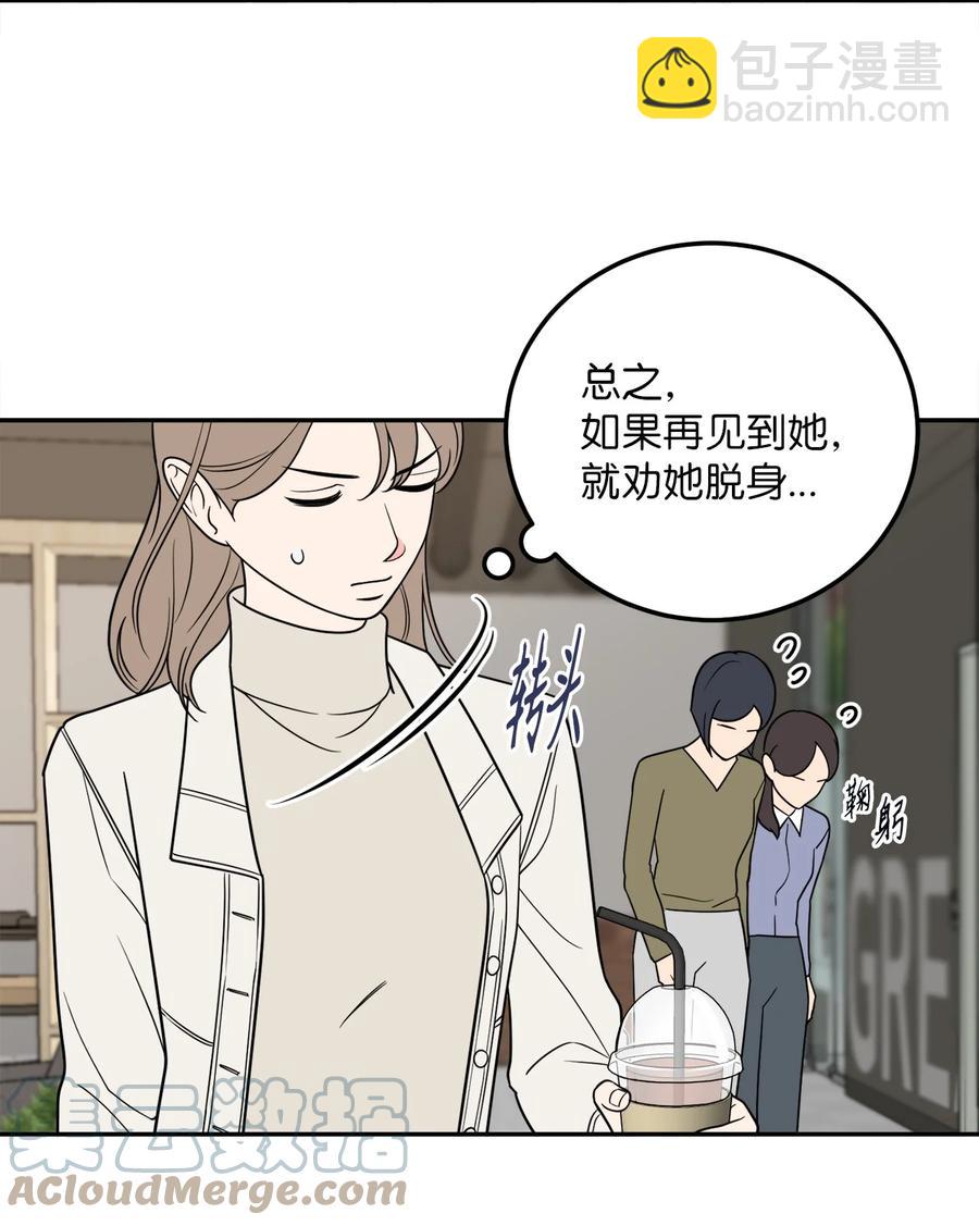 24 等你允许我正式邀请你约会(1/2)-第24话