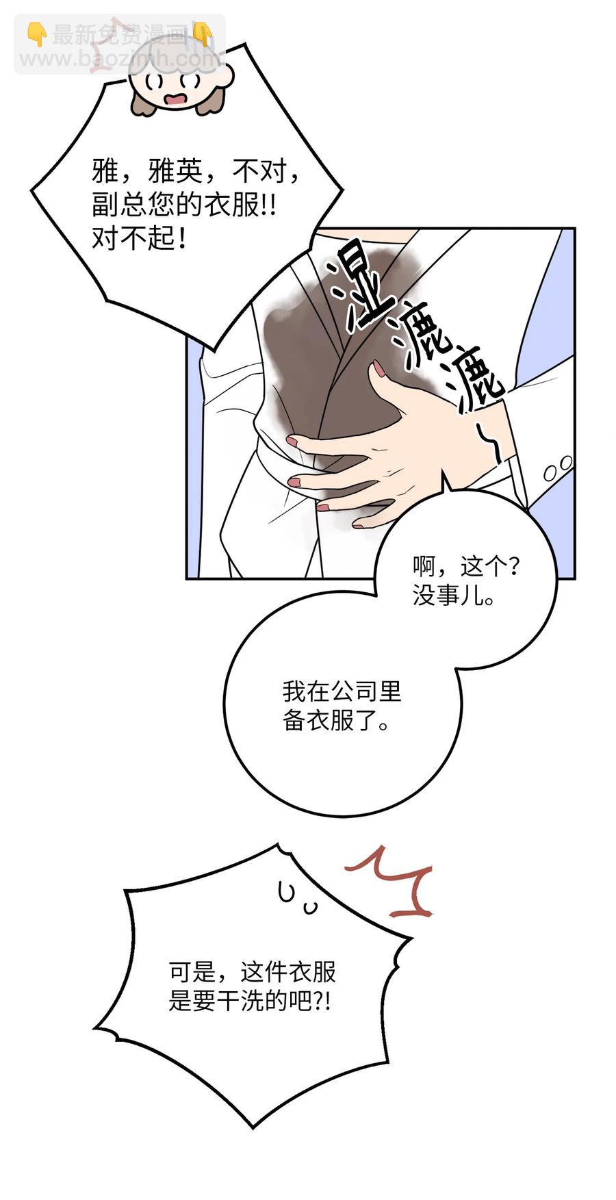 24 等你允许我正式邀请你约会(1/2)-第24话