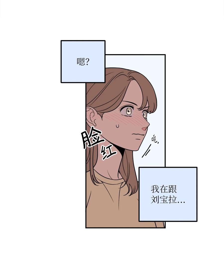 24 等你允许我正式邀请你约会(1/2)-第24话