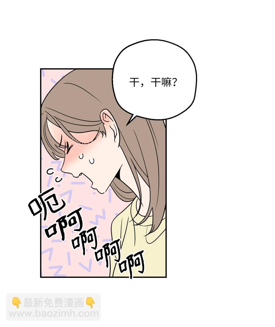 24 等你允许我正式邀请你约会(1/2)-第24话