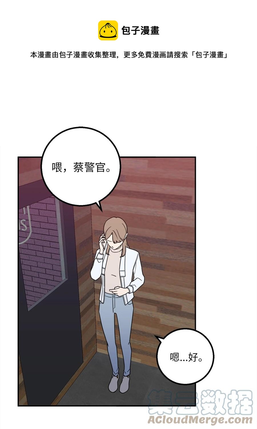 26 金熙被人跟踪了(1/2)-第26话