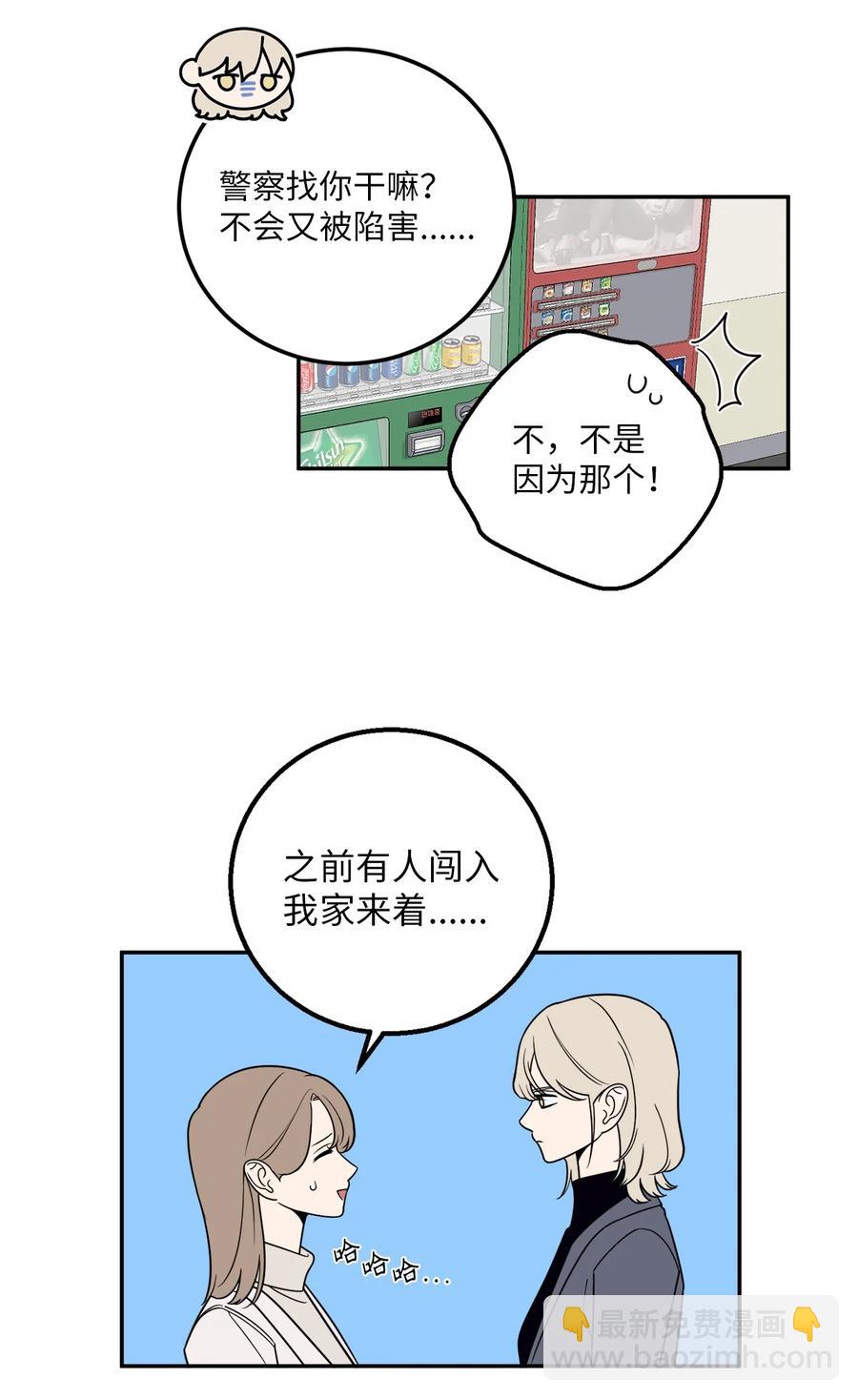 26 金熙被人跟踪了(1/2)-第26话