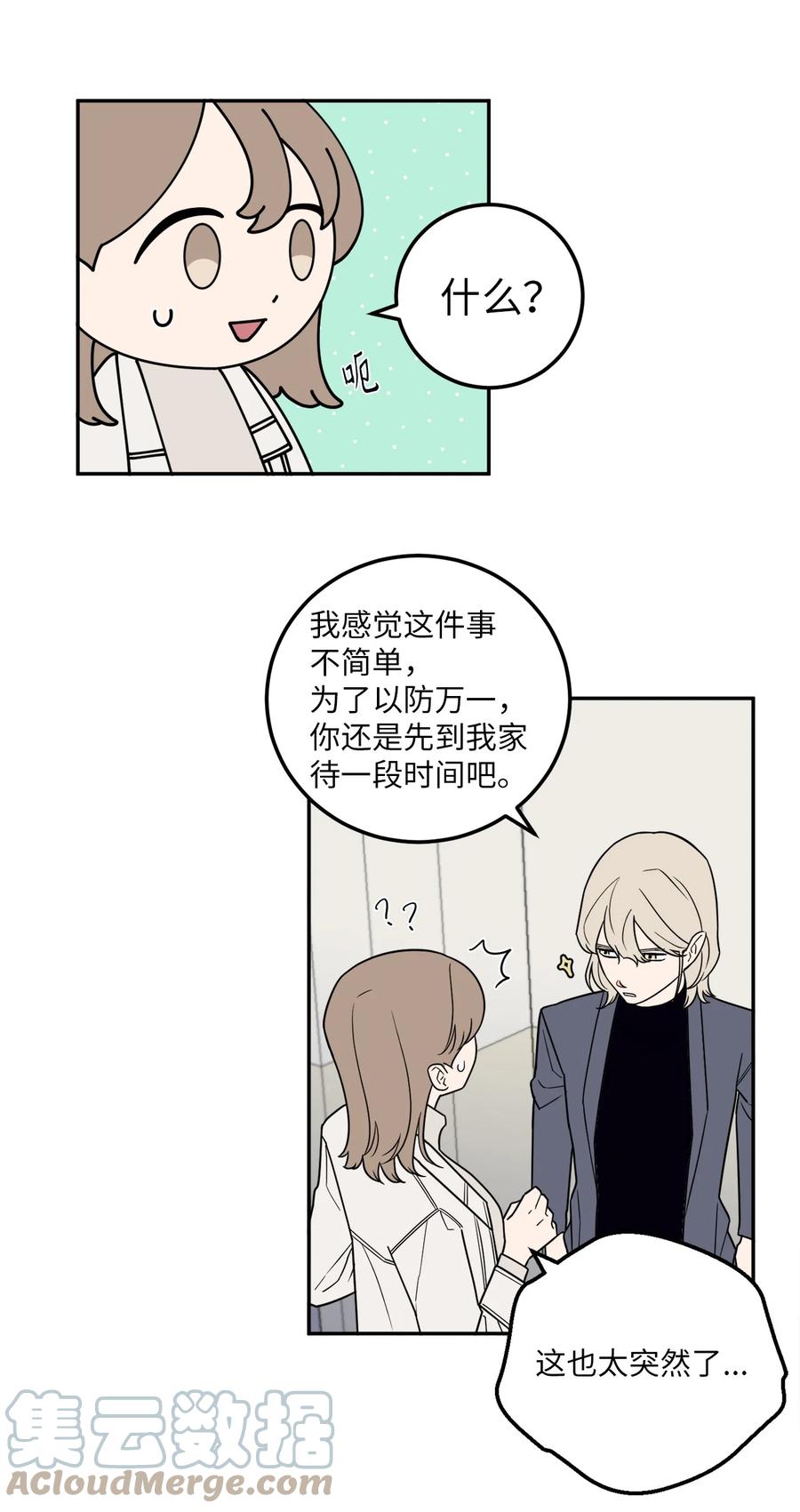 26 金熙被人跟踪了(1/2)-第26话