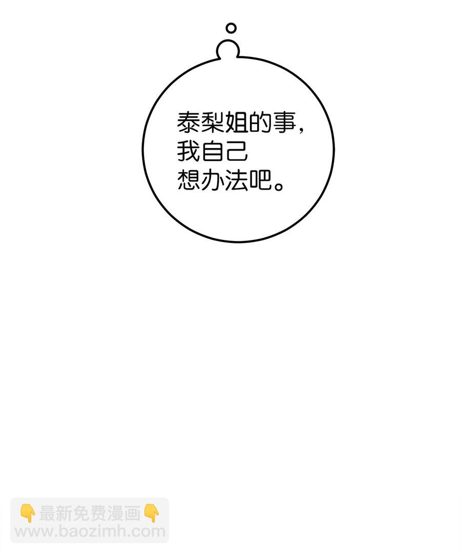 26 金熙被人跟踪了(1/2)-第26话