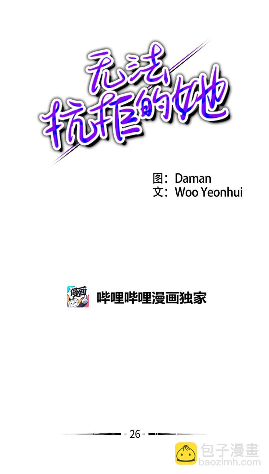 26 金熙被人跟踪了(1/2)-第26话