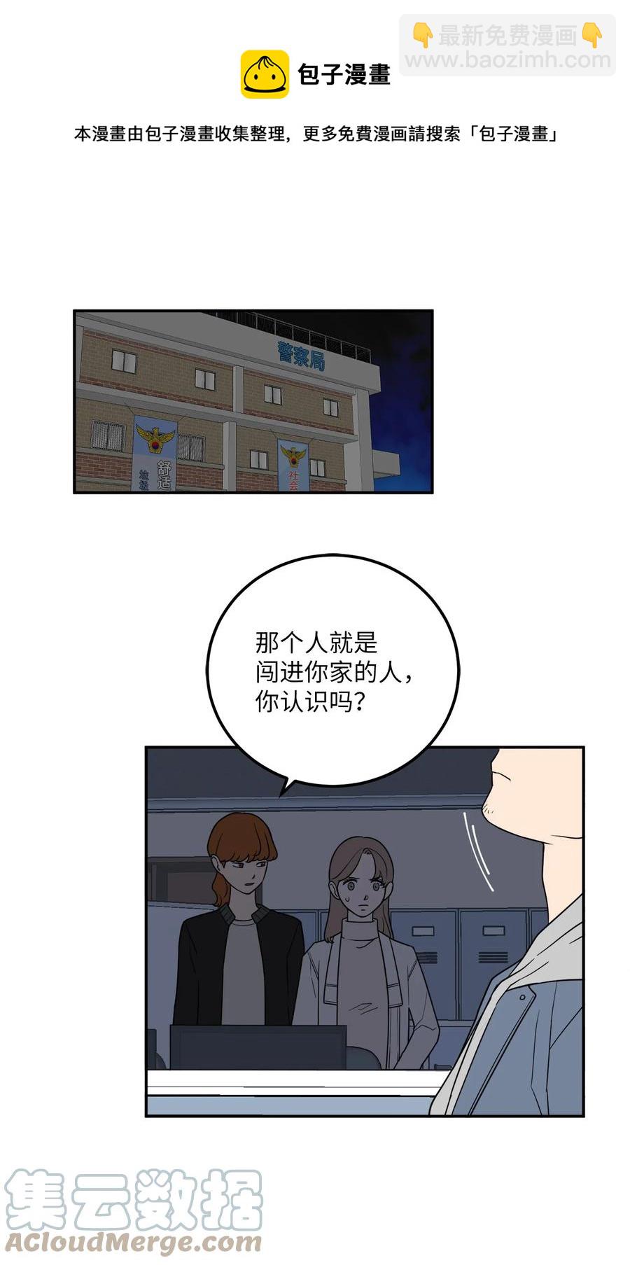 26 金熙被人跟踪了(1/2)-第26话