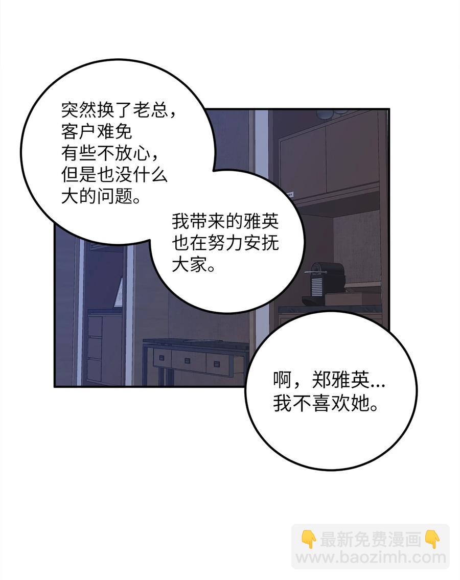 26 金熙被人跟踪了(1/2)-第26话