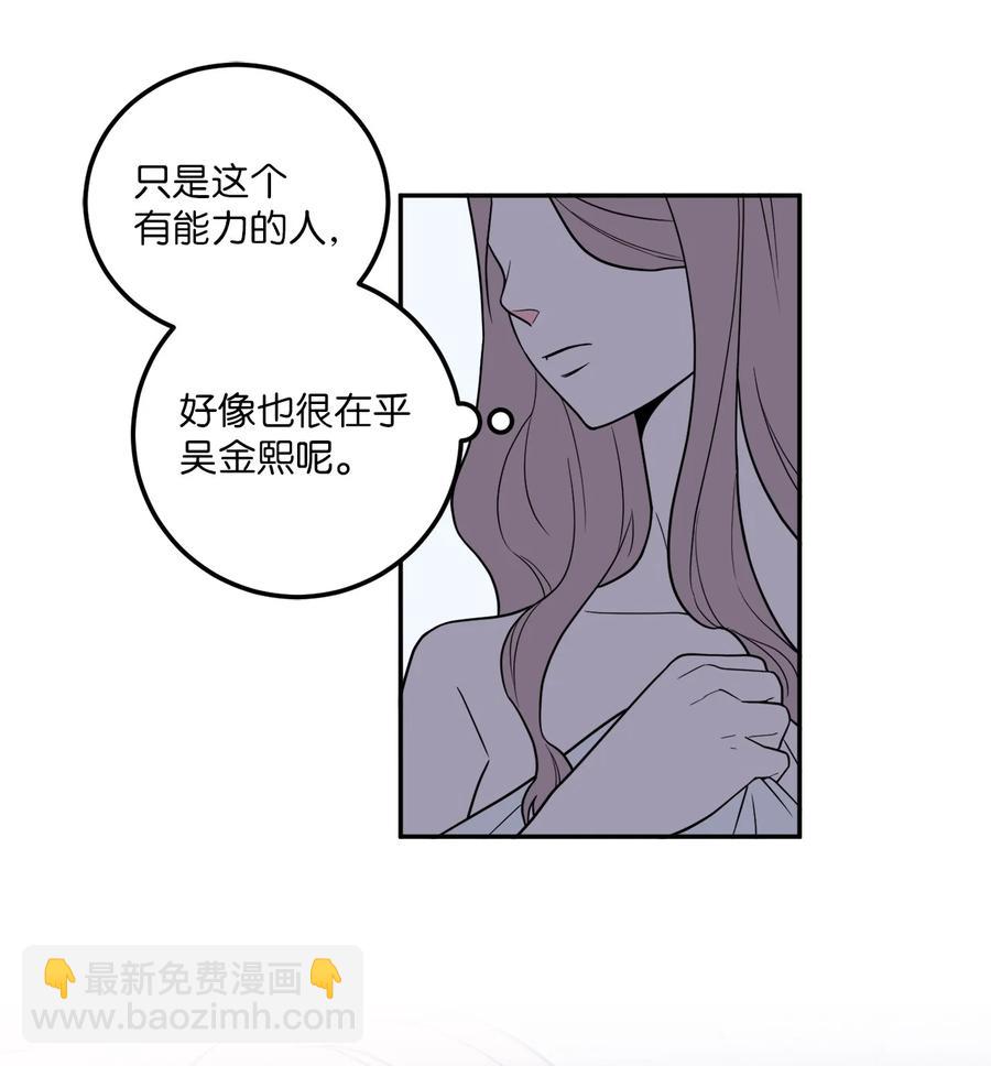 26 金熙被人跟踪了(1/2)-第26话