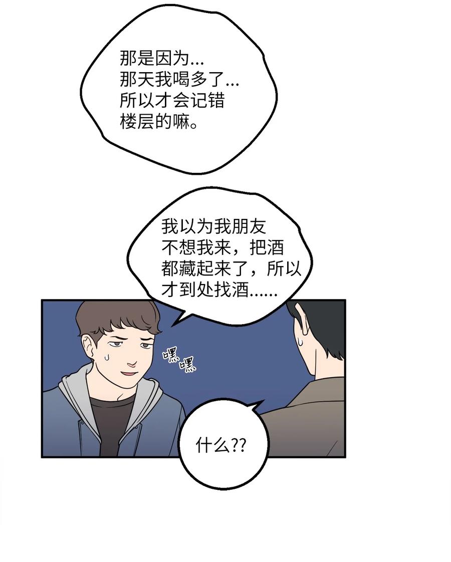 26 金熙被人跟踪了(1/2)-第26话