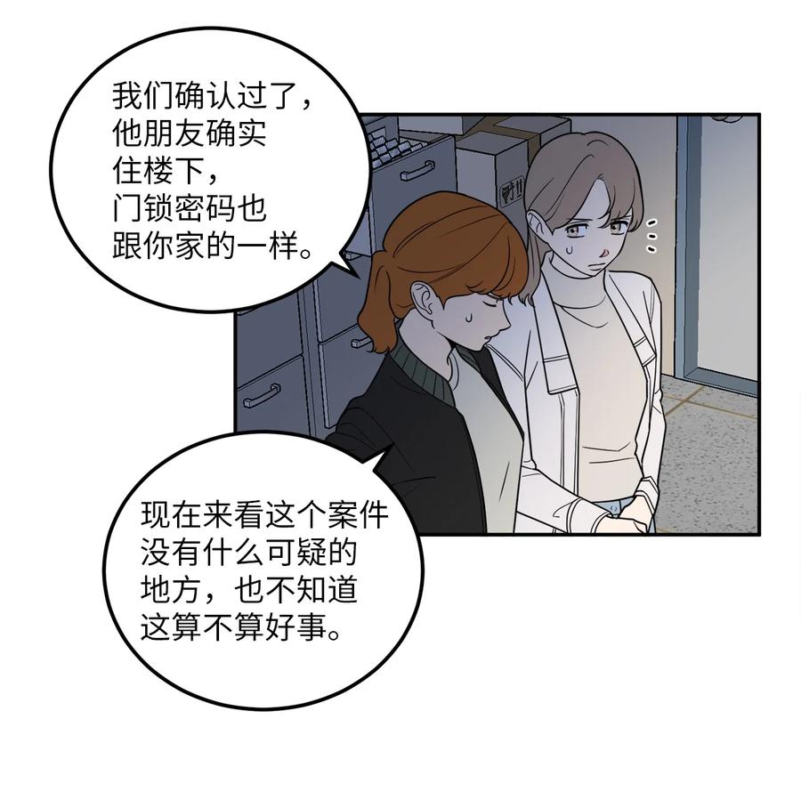 26 金熙被人跟踪了(1/2)-第26话