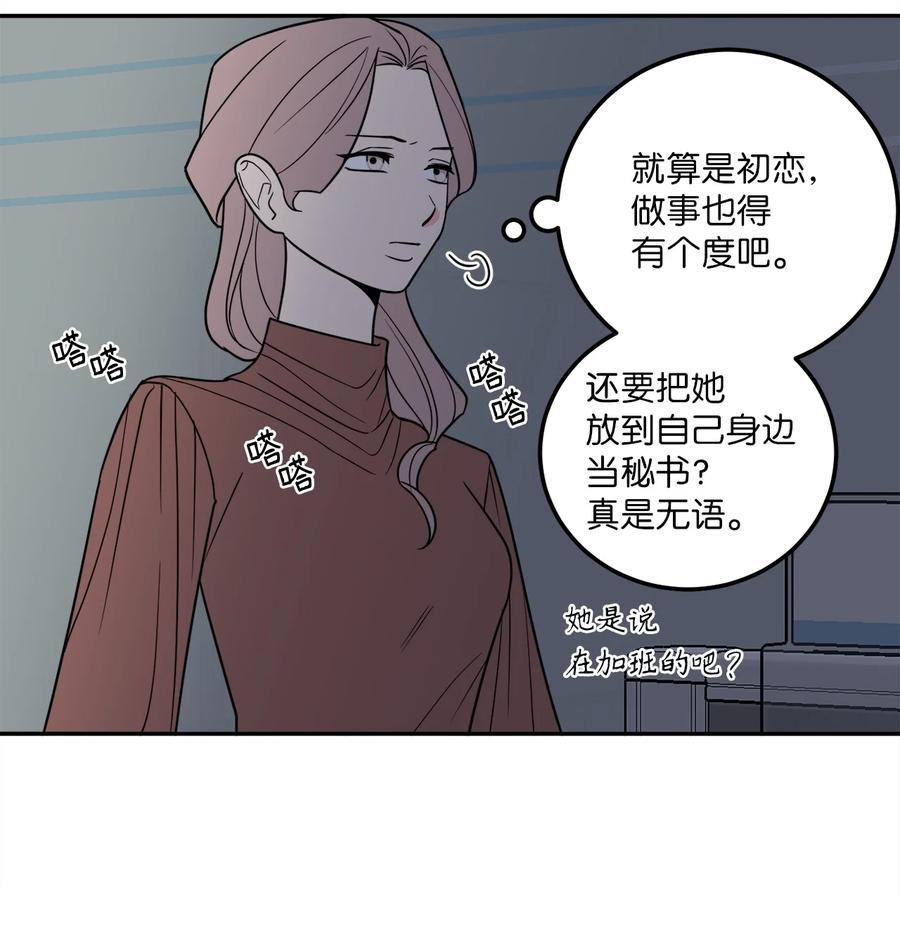 28 刘宝拉可没有那么简单(1/2)-第28话