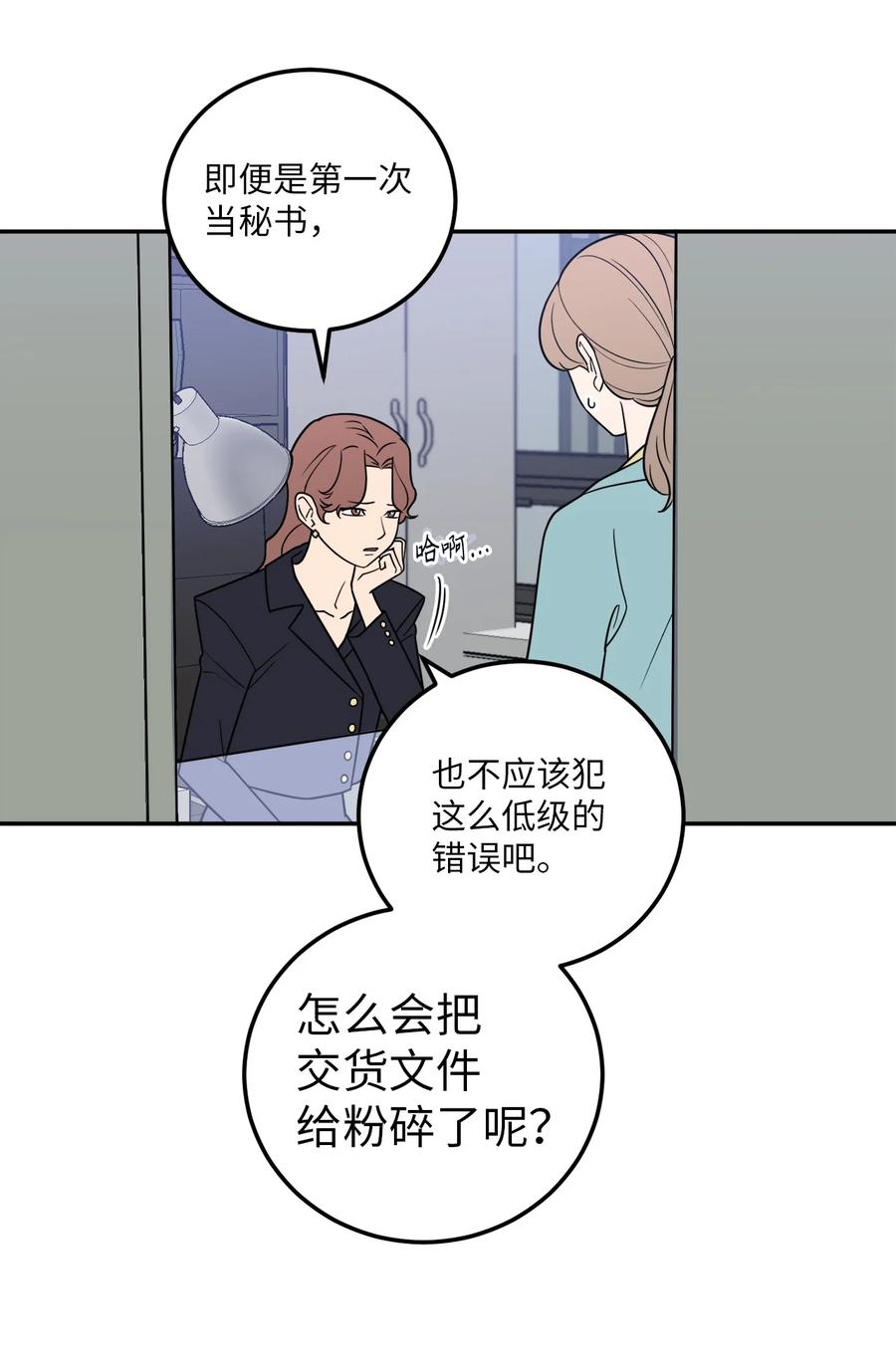 28 刘宝拉可没有那么简单(1/2)-第28话