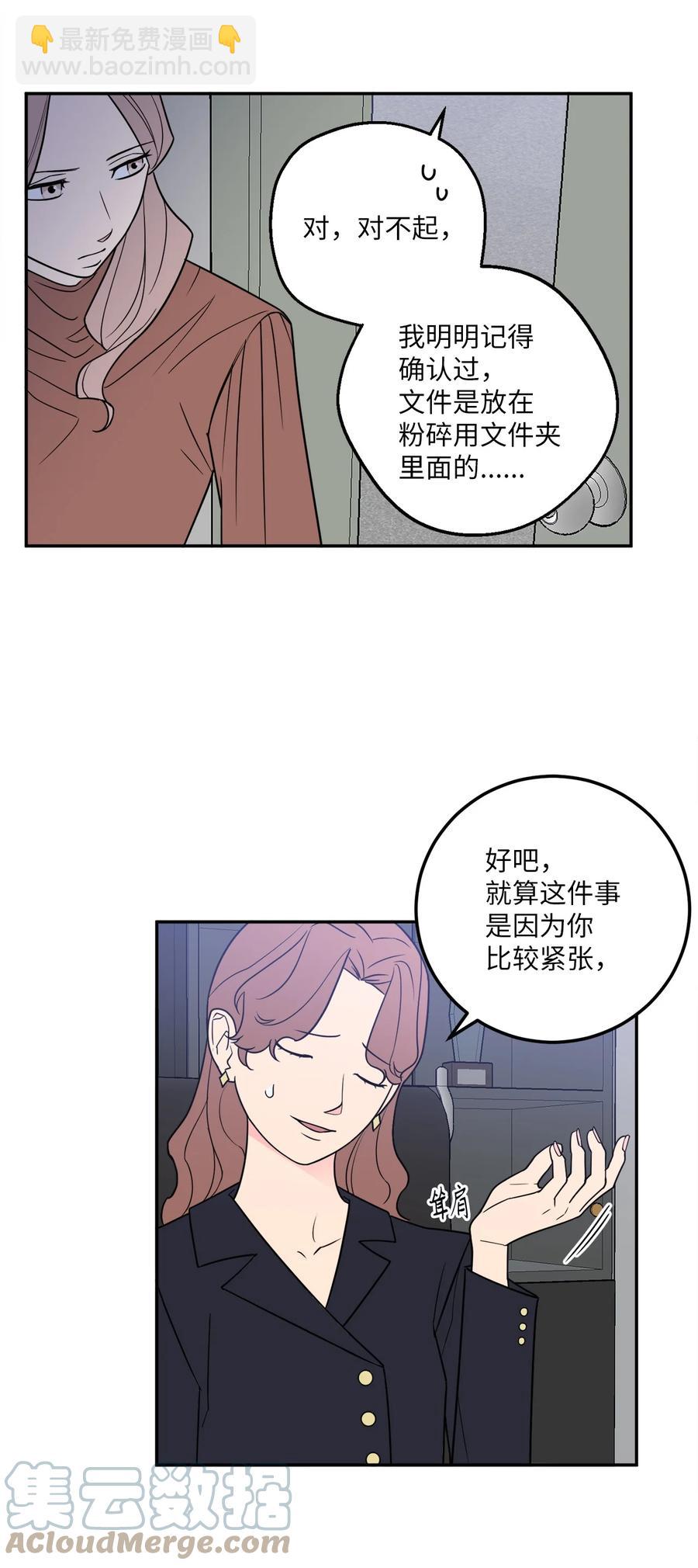 28 刘宝拉可没有那么简单(1/2)-第28话